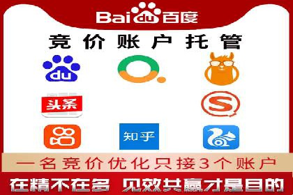解析sem竞价推广托管的几个关键点